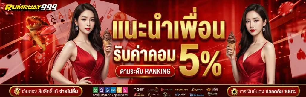แทง หวย เศรษฐี